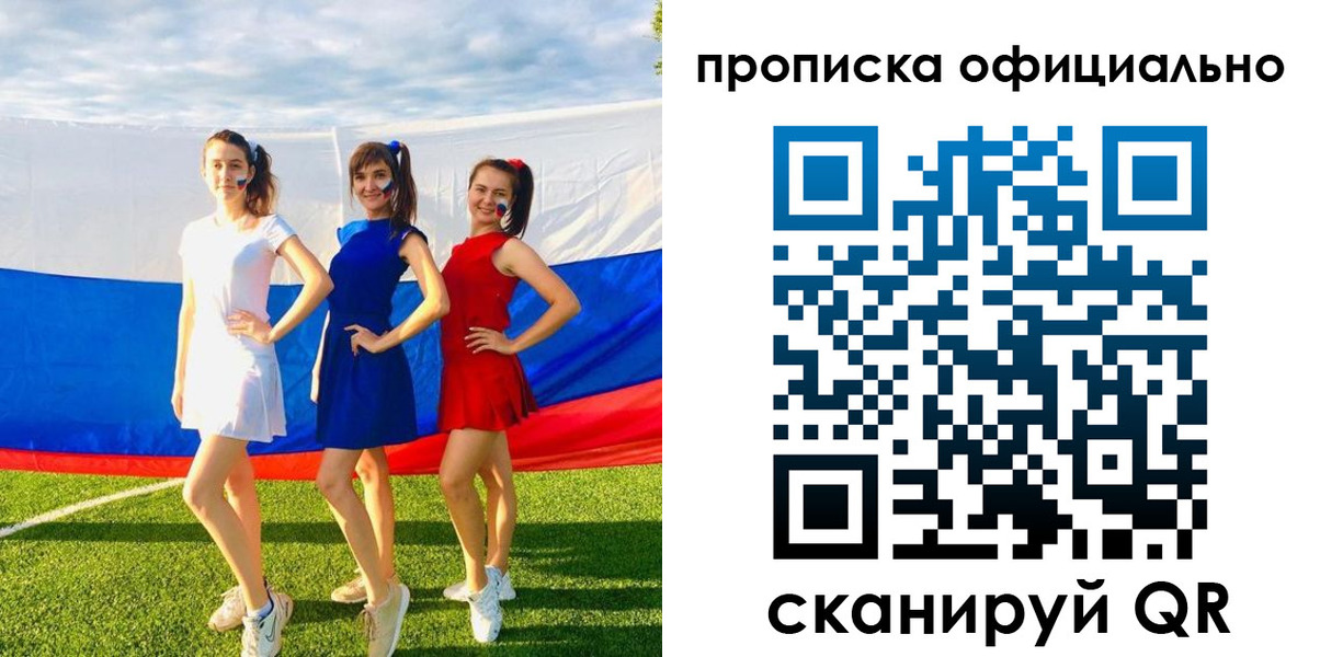 прописка ребенка в Николаевске