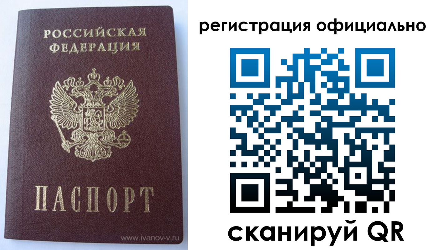 временная регистрация гарантия в Николаевске